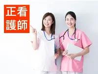 《沖縄市》看護師募集！あなたの資格が活かせます！