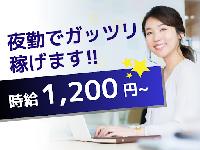 No.1993《うるま市洲崎》＼時給UPあり♪／IT知識ゼロから始める！夜勤中心のサーバー監視スタッフ募集