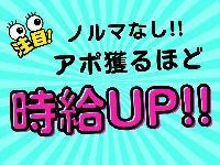 No.1997《那覇市牧志》【10月入社キャンペーン実施中♪】未経験OK！話すことが好きなあなたにピッタリのオペレーター募集！