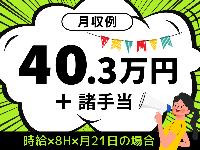 No.2000《宜野湾市大山》【月収40万円超も可能】広告運用経験者必見！働きやすさもスキルアップも叶う職場♪