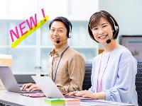 No.1924《那覇市旭町》＼短期×高時給1400円☆／証券会社ネット口座の取引サポート／操作案内スタッフ！