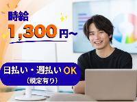 No.633《宜野湾市大山》販売店の課題をヒアリングする／サポートオペレータ☆20～40代活躍中！